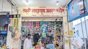 Laxmi Narayan General Store