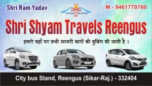 Shree Shyam Travels Reengus