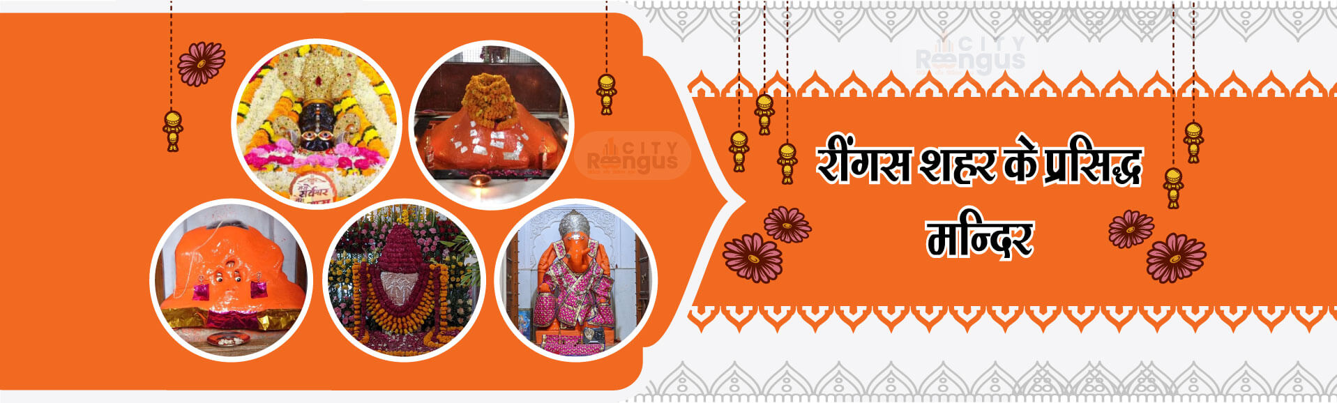 Famous Temple in Reengus