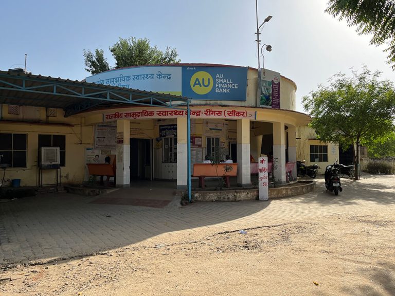 govt hospital reengus