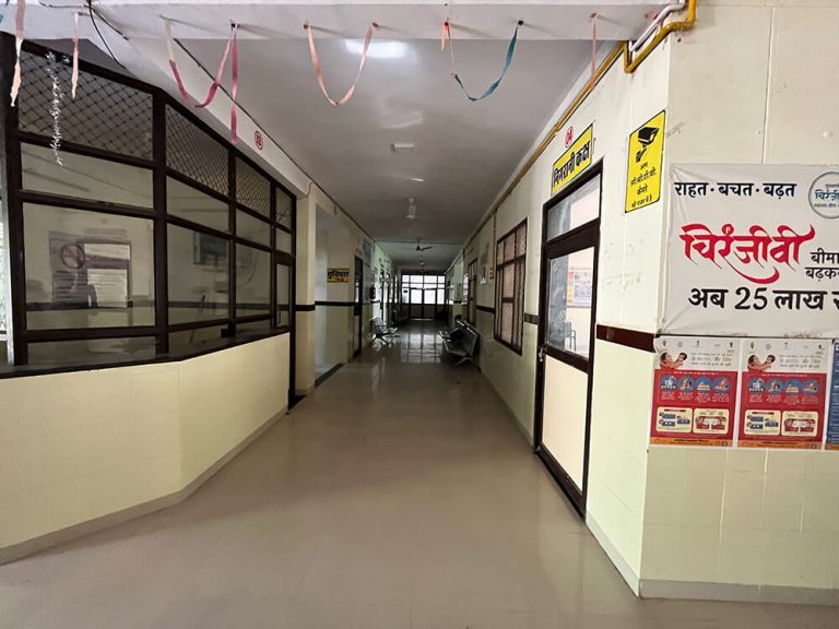 govt hospital reengus