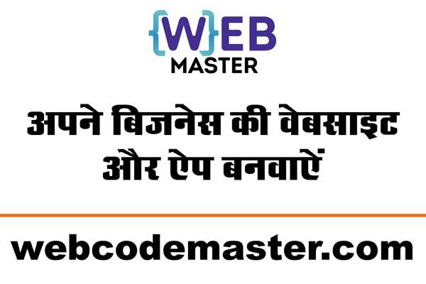 webcodemaster