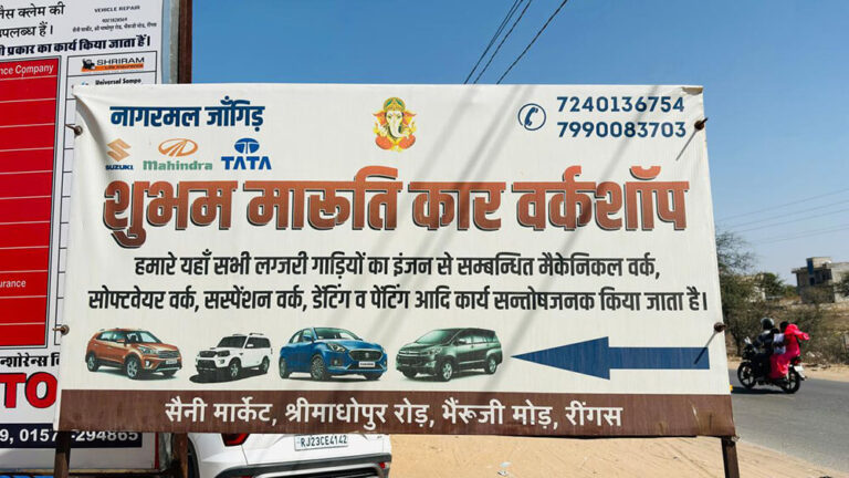 car workshop Reengus