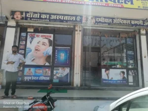 Kusum Dental Hospital Reengus