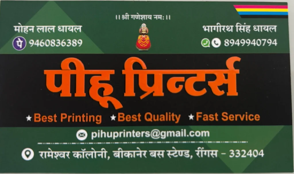 pihu-printers